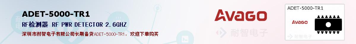 ADET-5000-TR1�ı��ۺͼ�������