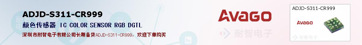 ADJD-S311-CR999ıۺͼ