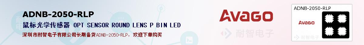 ADNB-2050-RLPıۺͼ