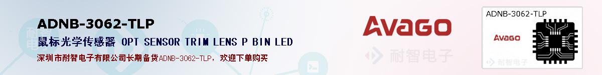 ADNB-3062-TLPıۺͼ