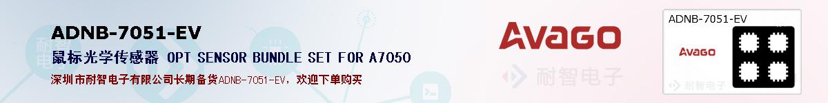 ADNB-7051-EVıۺͼ