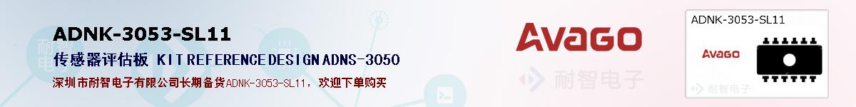 ADNK-3053-SL11ıۺͼ