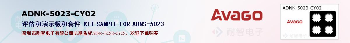 ADNK-5023-CY02ıۺͼ