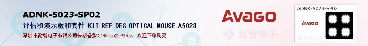 ADNK-5023-SP02ıۺͼ