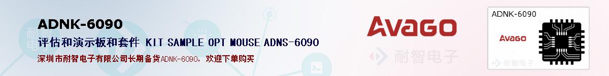 ADNK-6090ıۺͼ