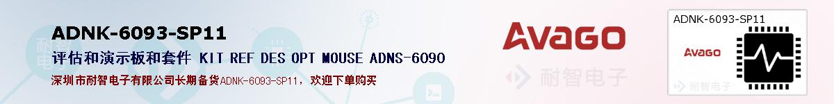 ADNK-6093-SP11ıۺͼ