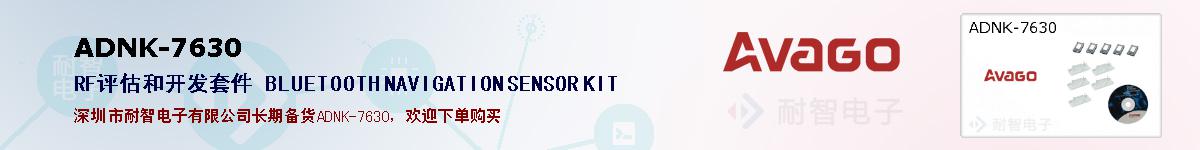 ADNK-7630ıۺͼ