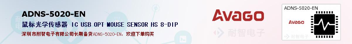 ADNS-5020-ENıۺͼ