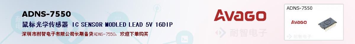 ADNS-7550ıۺͼ