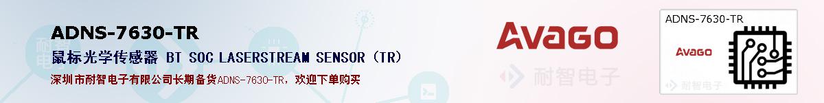 ADNS-7630-TRıۺͼ