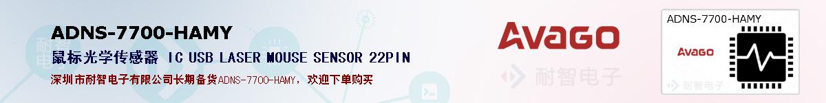 ADNS-7700-HAMYıۺͼ