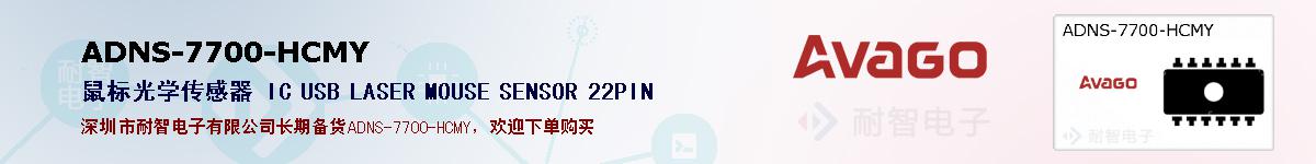 ADNS-7700-HCMYıۺͼ