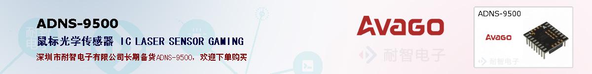ADNS-9500ıۺͼ