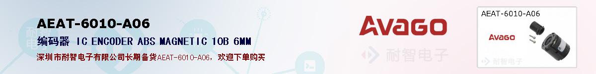 AEAT-6010-A06ıۺͼ