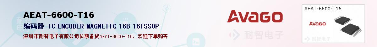 AEAT-6600-T16ıۺͼ