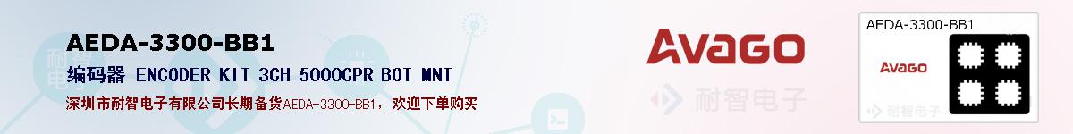 AEDA-3300-BB1�ı��ۺͼ�������