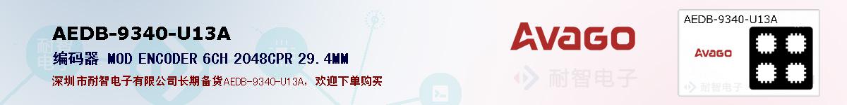 AEDB-9340-U13Aıۺͼ