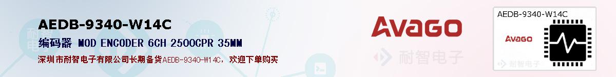 AEDB-9340-W14C�ı��ۺͼ�������