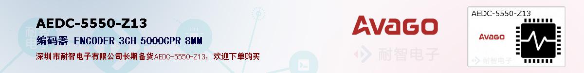 AEDC-5550-Z13ıۺͼ