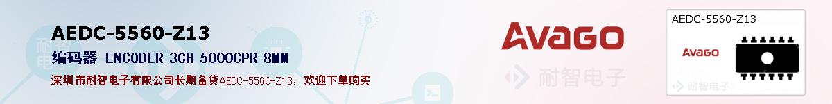 AEDC-5560-Z13ıۺͼ