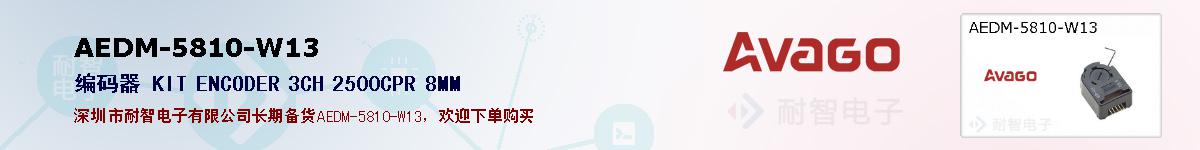 AEDM-5810-W13ıۺͼ