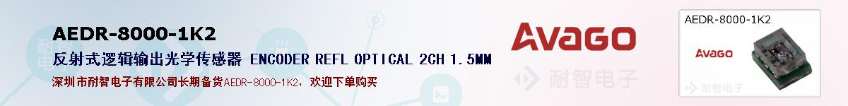 AEDR-8000-1K2ıۺͼ