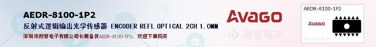 AEDR-8100-1P2�ı��ۺͼ�������