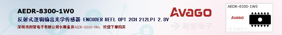 AEDR-8300-1W0�ı��ۺͼ�������