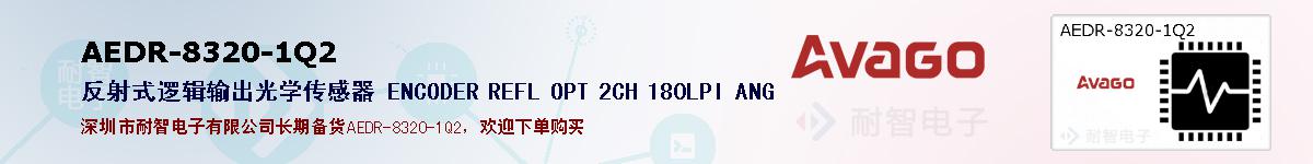 AEDR-8320-1Q2ıۺͼ