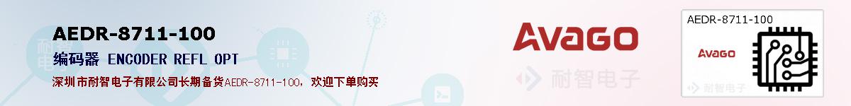 AEDR-8711-100�ı��ۺͼ�������