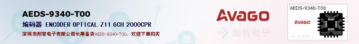AEDS-9340-T00ıۺͼ