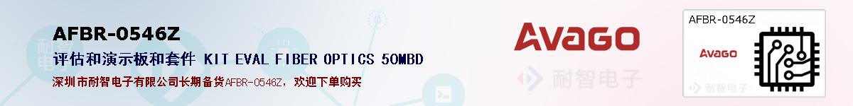 AFBR-0546Zıۺͼ