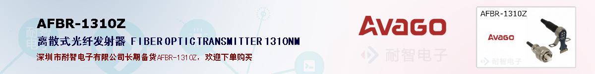AFBR-1310Zıۺͼ