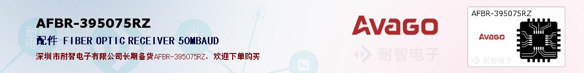 AFBR-395075RZıۺͼ