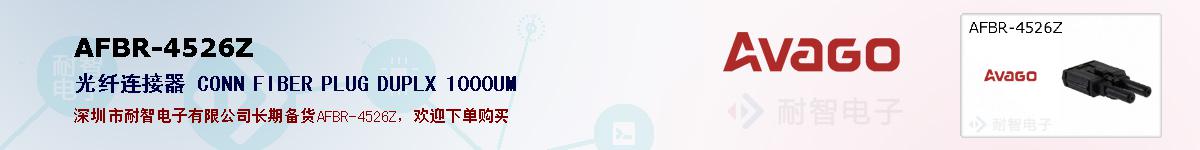 AFBR-4526Z�ı��ۺͼ�������