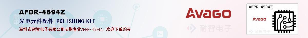 AFBR-4594Z�ı��ۺͼ�������