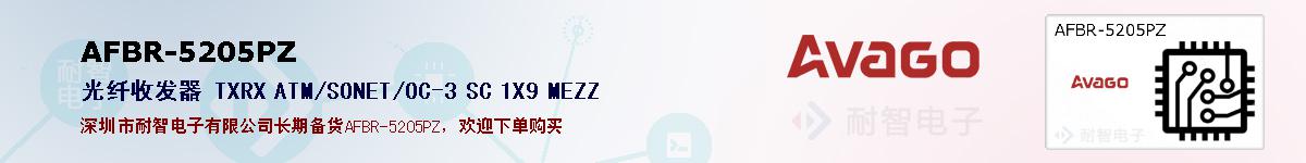 AFBR-5205PZıۺͼ