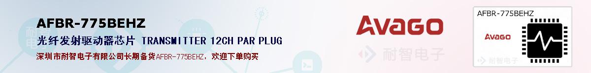 AFBR-775BEHZ�ı��ۺͼ�������