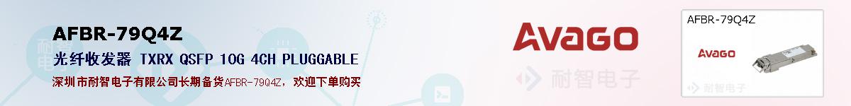 AFBR-79Q4Z�ı��ۺͼ�������