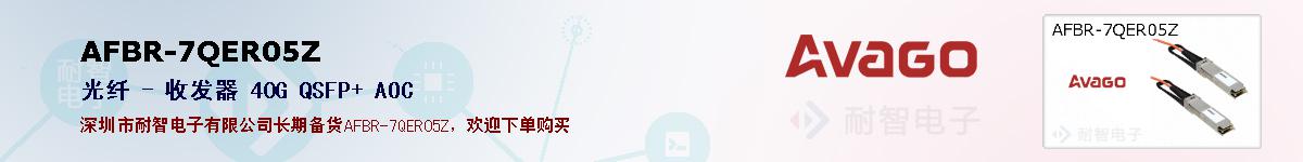 AFBR-7QER05Z�ı��ۺͼ�������