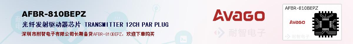 AFBR-810BEPZ�ı��ۺͼ�������