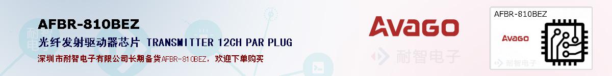 AFBR-810BEZ�ı��ۺͼ�������