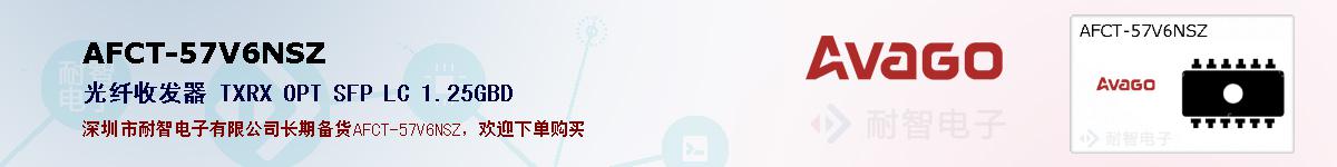 AFCT-57V6NSZ�ı��ۺͼ�������