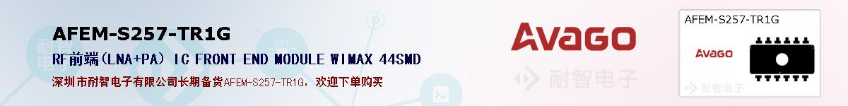 AFEM-S257-TR1G�ı��ۺͼ�������