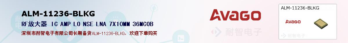 ALM-11236-BLKG�ı��ۺͼ�������