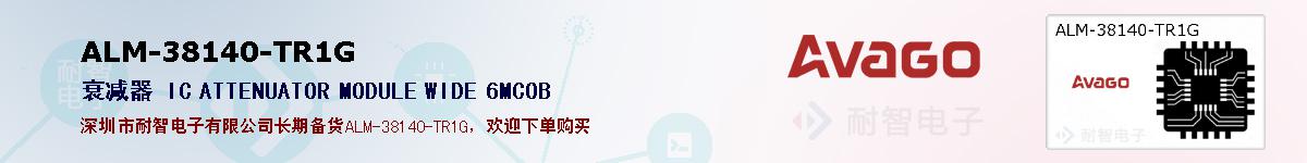 ALM-38140-TR1G�ı��ۺͼ�������