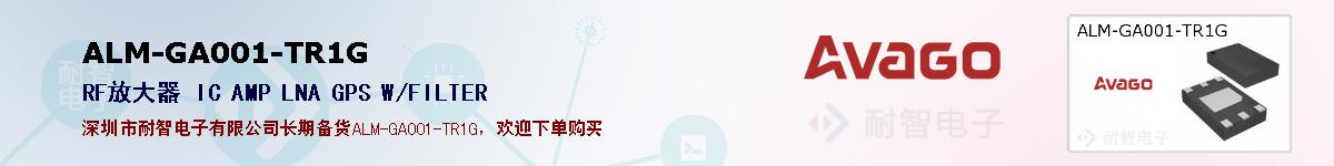 ALM-GA001-TR1G�ı��ۺͼ�������