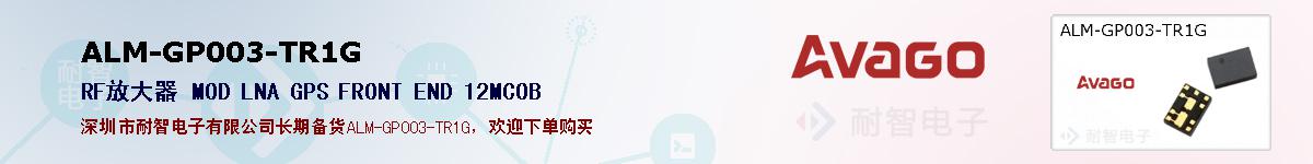 ALM-GP003-TR1G�ı��ۺͼ�������