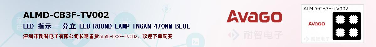 ALMD-CB3F-TV002�ı��ۺͼ�������