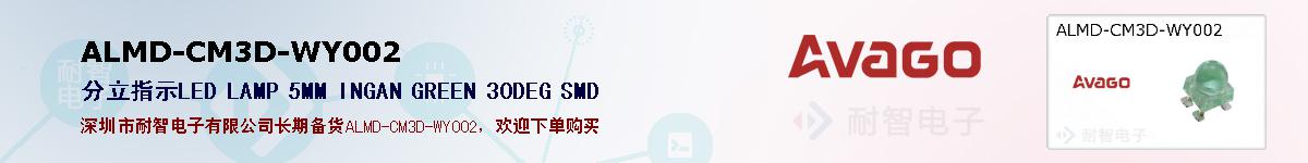 ALMD-CM3D-WY002ıۺͼ